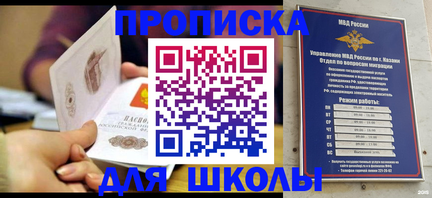 временная регистрация недорого в Калмыкии