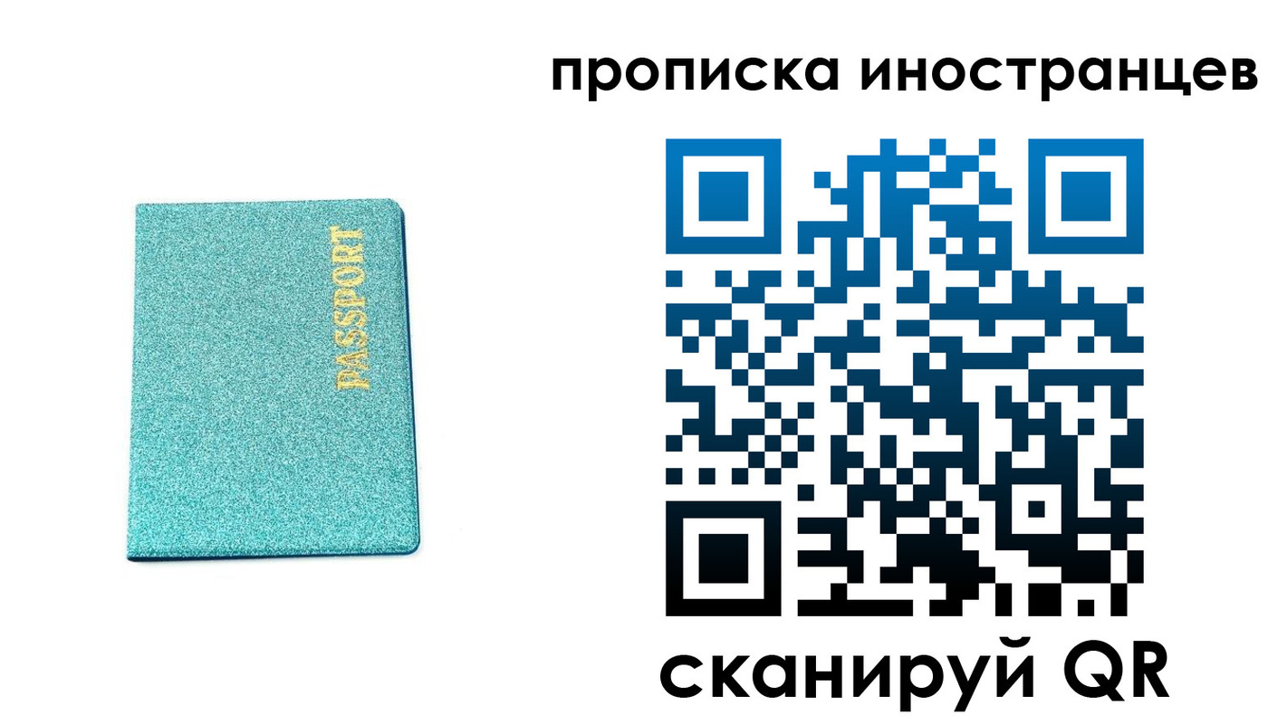 прописка законно в Калмыкии