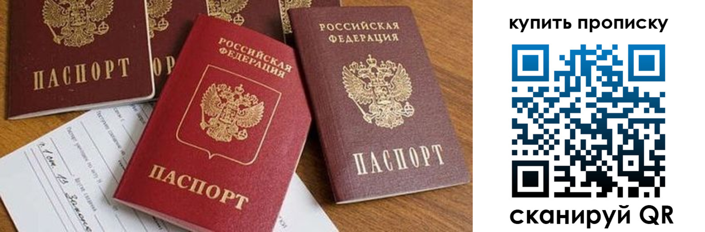 пропишу в квартире в Калмыкии