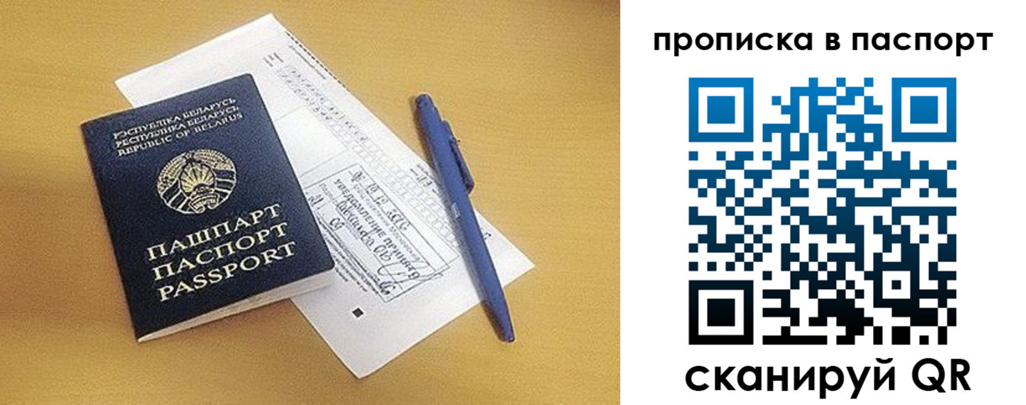 прописка паспорт в Калмыкии