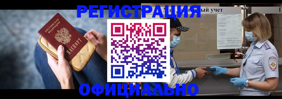 временная регистрация для всех в Калмыкии