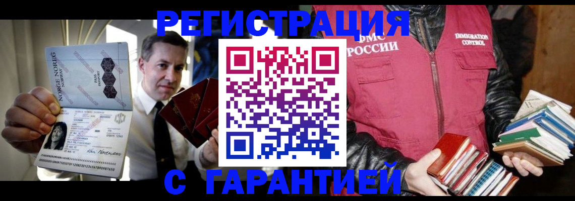 временная регистрация для всех в Калмыкии