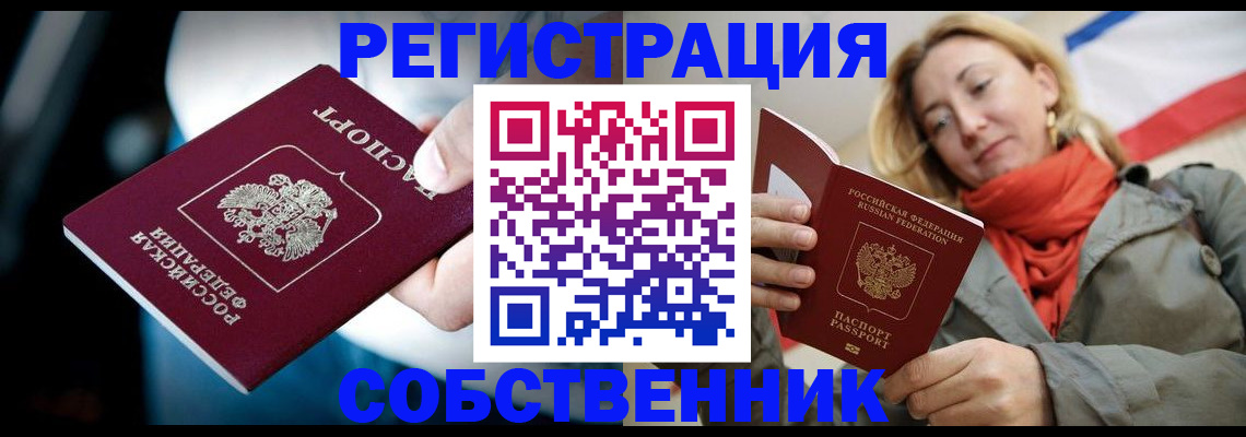 регистрация для дет. сада в Калмыкии