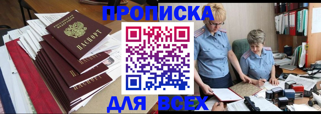 временная регистрация 2025 в Калмыкии