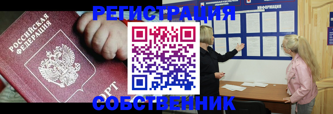 регистрация для школы в Калмыкии