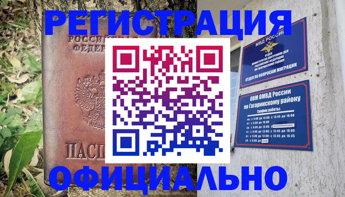 регистрация для дет. сада в Калмыкии
