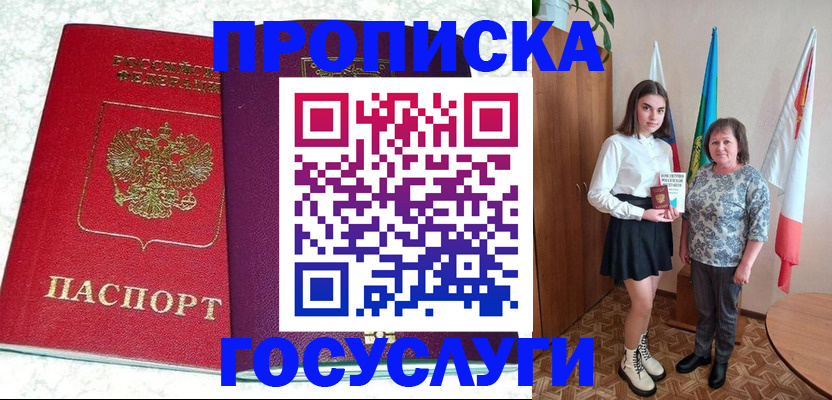 найти адрес прописки в Калмыкии