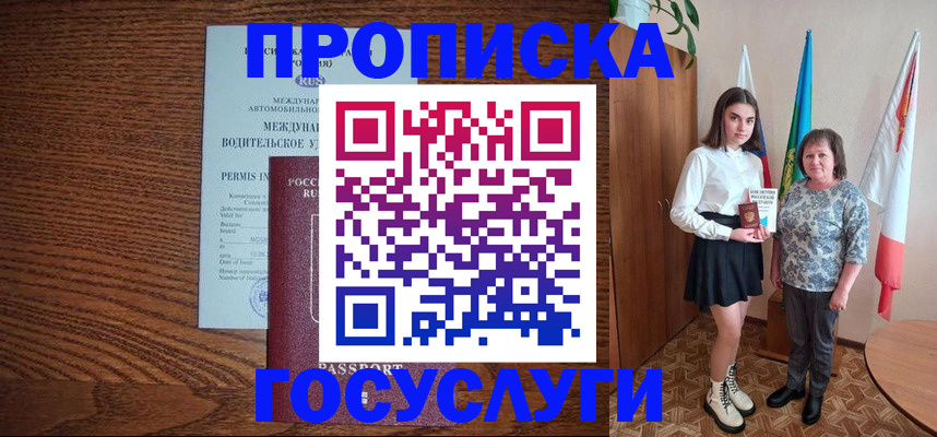 временная регистрация адрес в Калмыкии