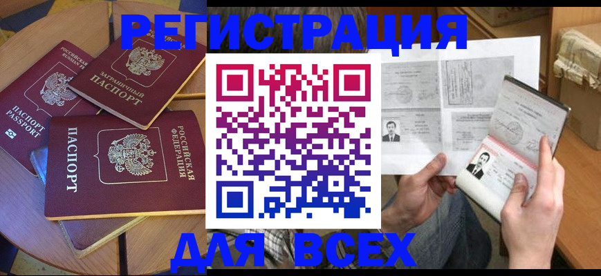 найти адрес прописки в Калмыкии