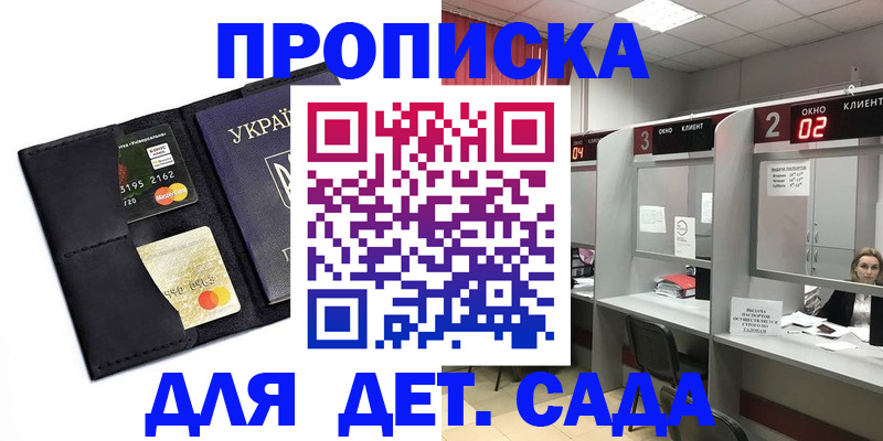 прописка от собственника в Калмыкии