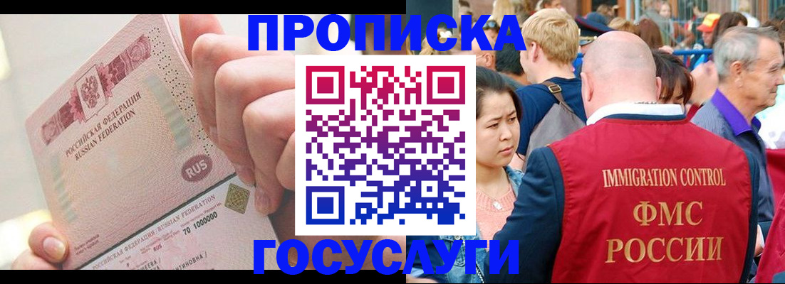 регистрация в Калмыкии