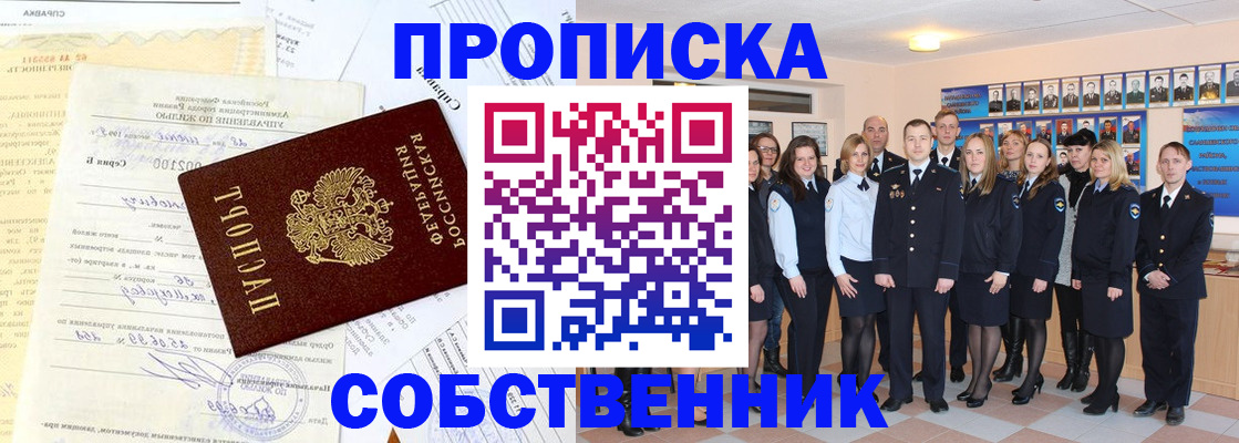 прописка паспорт в Калмыкии